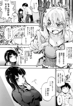 Page 35 of Houkago no Sukima