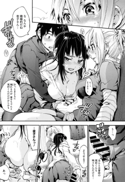 Page 42 of Houkago no Sukima