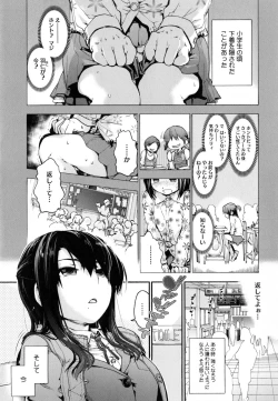 Page 84 of Houkago no Sukima
