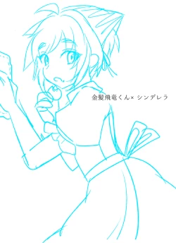 Page 36 of Hiryuu-chan Otome Replay Stream