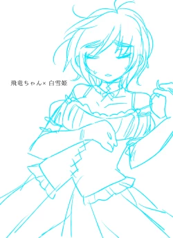 Page 38 of Hiryuu-chan Otome Replay Stream