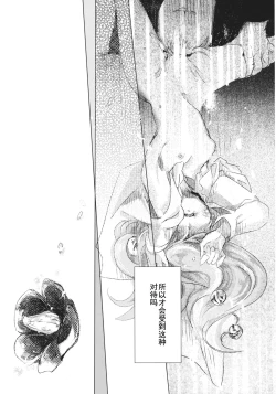 Page 15 of Obieru Kosuzu-chan Goudou