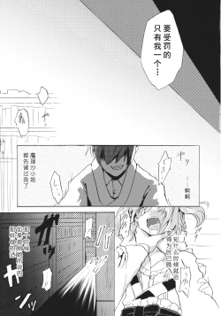 Page 32 of Obieru Kosuzu-chan Goudou