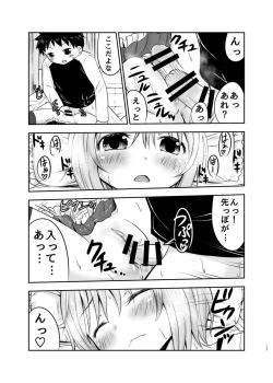 Page 12 of Chiisana Seikatsu