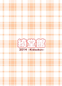 Page 26 of Chiisana Seikatsu