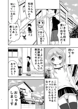 Page 3 of Chiisana Seikatsu