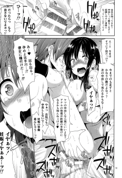 Page 12 of Danshi Benjo no Kotegawa-san