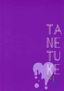 Page 22 of TANETUKE MH