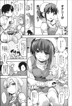 Page 178 of Houkago no Sukima