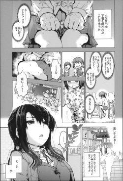 Page 82 of Houkago no Sukima