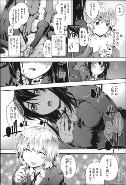 Page 87 of Houkago no Sukima