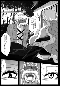 Page 7 of Benten Kairaku 16 Moshimo Kare Ga Boketa Nara