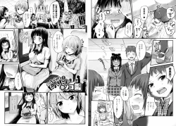 Page 87 of Dokidoki Seieki Bokin