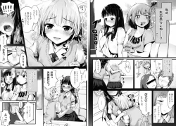 Page 88 of Dokidoki Seieki Bokin