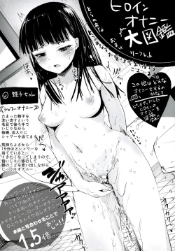 Page 99 of Dokidoki Seieki Bokin