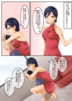 Page 2 of Ama Ero Shemale 2