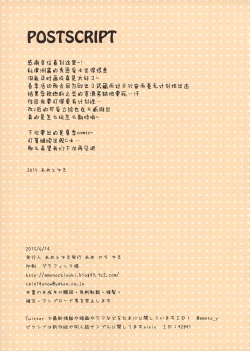 Page 14 of Kanmusu Collection 6