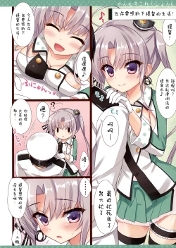 Page 4 of Kanmusu Collection 6