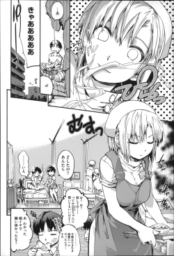 Page 177 of Houkago no Sukima