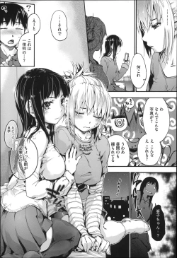 Page 38 of Houkago no Sukima