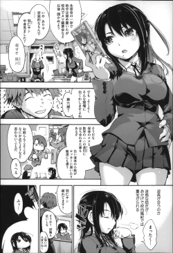Page 85 of Houkago no Sukima