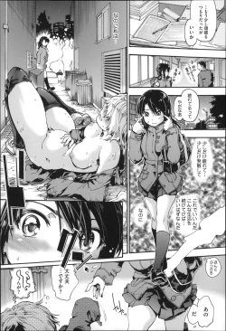 Page 86 of Houkago no Sukima