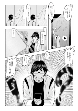 Page 4 of Muteki ☆ Jikan Teishi Apuri!