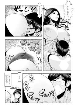Page 7 of Muteki ☆ Jikan Teishi Apuri!