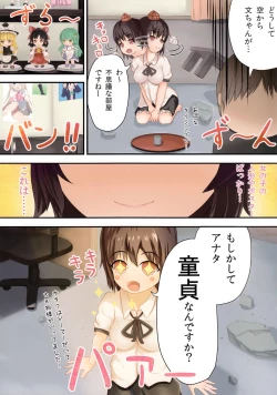 Page 4 of Sora kara Tengu ga Futte Kita