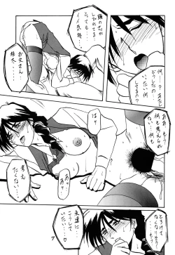 Page 7 of Yamakoshou