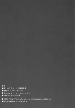 Page 31 of Zoku Haradeka!! Ninpu Iinchou