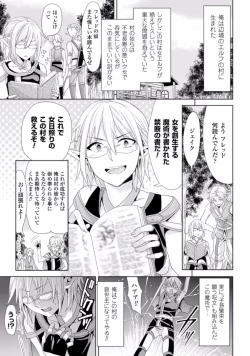 Page 40 of TSF MDigital Ban Vol. 1