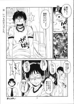 Page 16 of Hybrid tsuushin Vol. 20