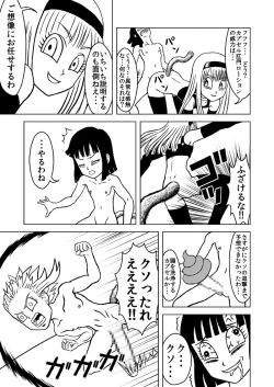 Page 7 of OUGONBALL GP HameHameHa VS Yaritsuku Hou