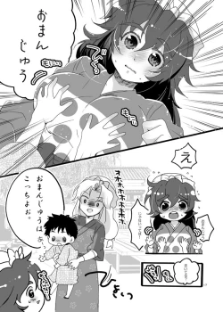 Page 14 of Hanko-san Shika Miete nai.