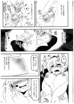 Page 17 of Momiji Chat