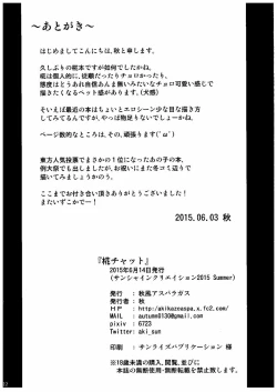 Page 21 of Momiji Chat