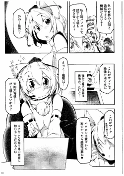 Page 3 of Momiji Chat