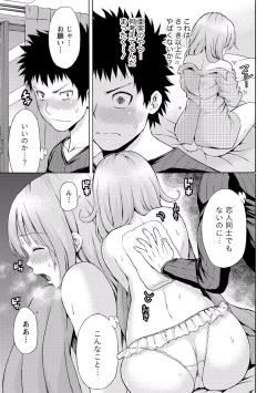 Page 104 of Sekai wa "Pocchari" ni Michiteiru - The World is Full of Fat Girls