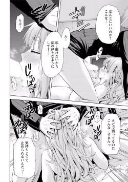 Page 109 of Sekai wa "Pocchari" ni Michiteiru - The World is Full of Fat Girls