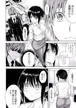 Page 123 of Sekai wa "Pocchari" ni Michiteiru - The World is Full of Fat Girls