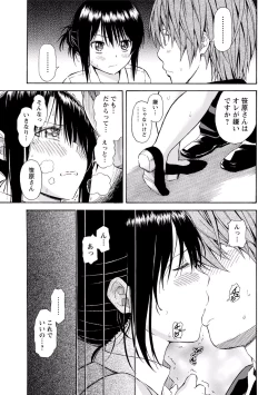 Page 130 of Sekai wa "Pocchari" ni Michiteiru - The World is Full of Fat Girls