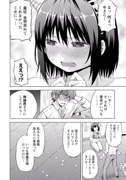 Page 13 of Sekai wa "Pocchari" ni Michiteiru - The World is Full of Fat Girls