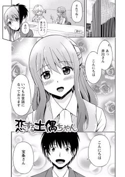 Page 140 of Sekai wa "Pocchari" ni Michiteiru - The World is Full of Fat Girls