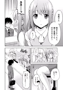Page 147 of Sekai wa "Pocchari" ni Michiteiru - The World is Full of Fat Girls