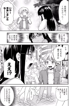 Page 166 of Sekai wa "Pocchari" ni Michiteiru - The World is Full of Fat Girls