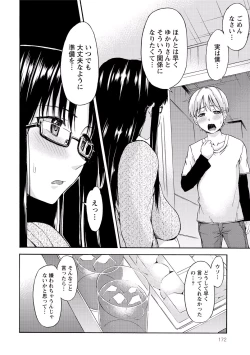 Page 173 of Sekai wa "Pocchari" ni Michiteiru - The World is Full of Fat Girls