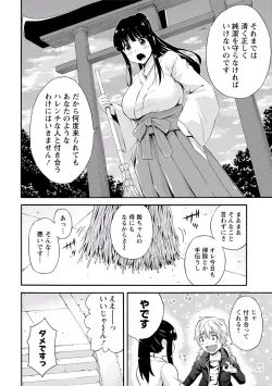 Page 29 of Sekai wa "Pocchari" ni Michiteiru - The World is Full of Fat Girls