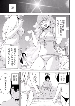 Page 48 of Sekai wa "Pocchari" ni Michiteiru - The World is Full of Fat Girls