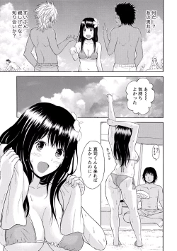 Page 56 of Sekai wa "Pocchari" ni Michiteiru - The World is Full of Fat Girls